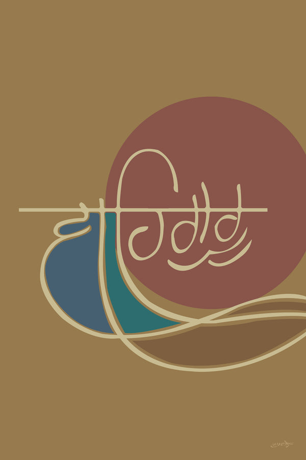 Waheguru kirpa kari 1