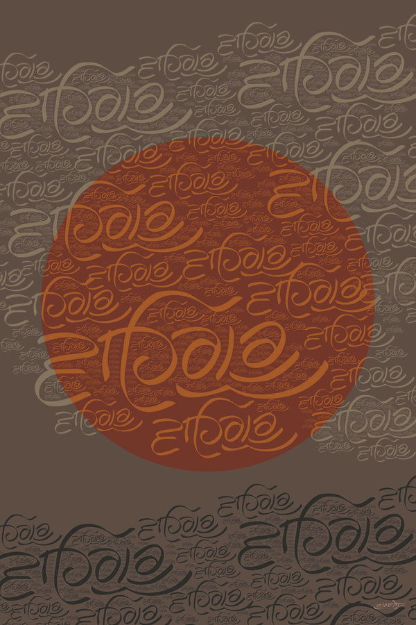 waheguru naam jahaz hai 1