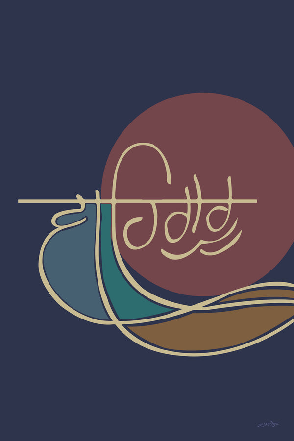 Rehmat waheguru di 1