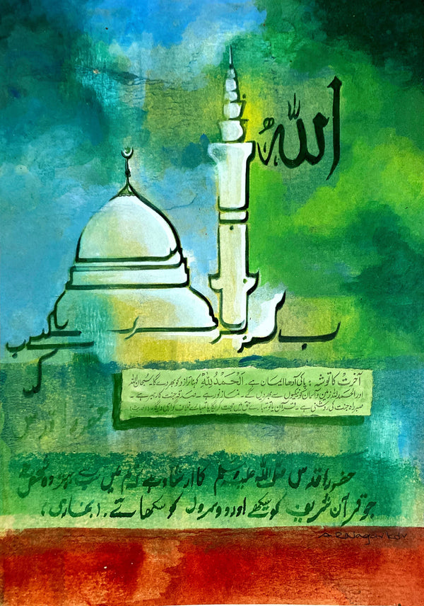 Allah  with Masjid